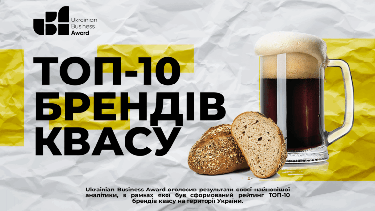 Справжній квас «Опілля» — у ТОП-3 найкращих в Україні