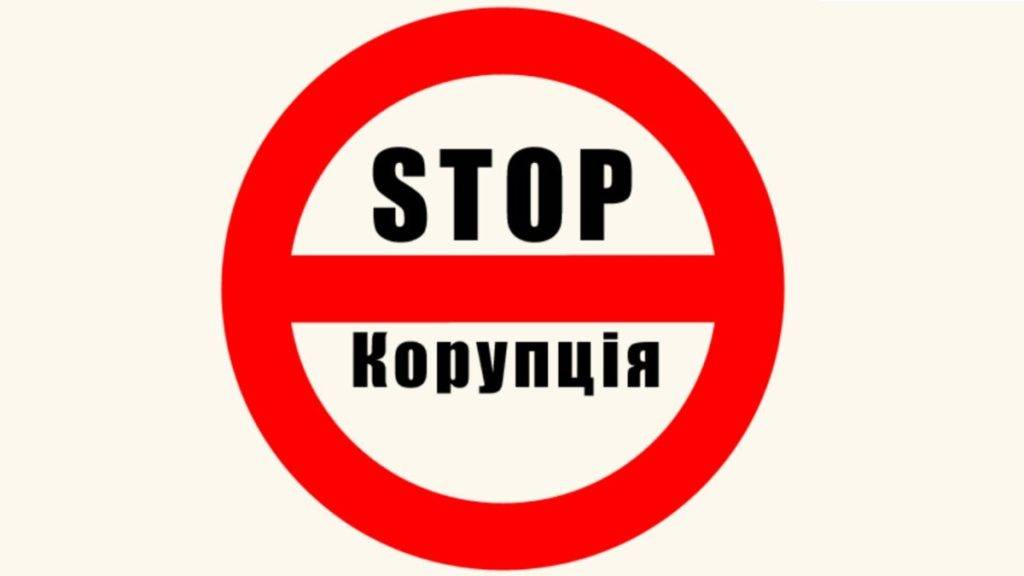 Прикарпатська прокуратура посилила боротьбу із корупцією?