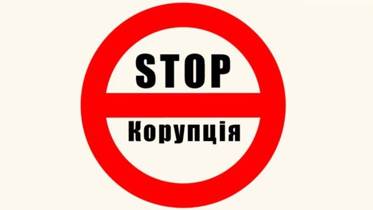 Прикарпатська прокуратура посилила боротьбу із корупцією?