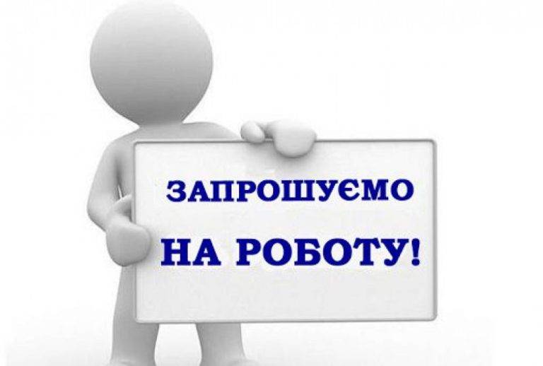 Мешканців Франківська запрошують на роботу в Теплокомуненерго