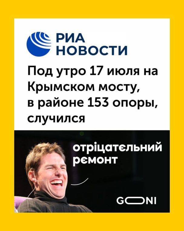 З Днем бавовни: мережа вибухнула мемами через підрив Кримського мосту. ФОТО