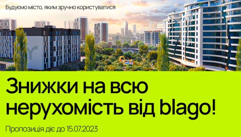 Акція! Три суперпропозиції від blago!