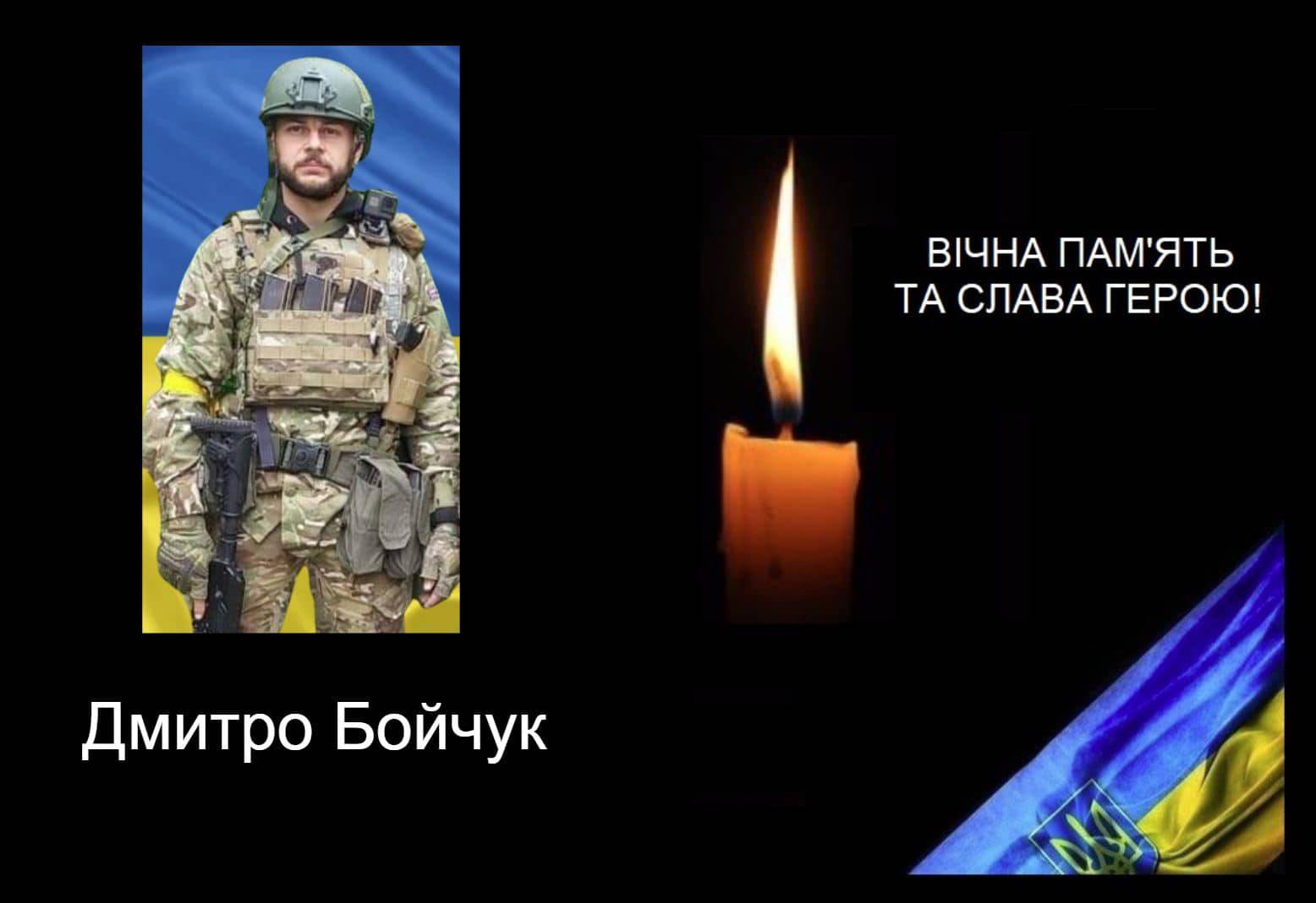 На вічний спочинок у рідне село на Франківщину повернувся Герой Дмитро Бойчук