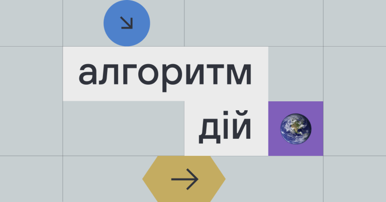 "Алгоритм дій": громадська організація, що змінює Луцьк