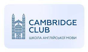 Школа англійської мови Cambridge Club. Навчання з результатом!