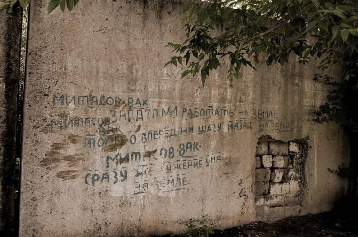 MyKharkov.info: Дивні написи на стінах, або історія одного харків'янина