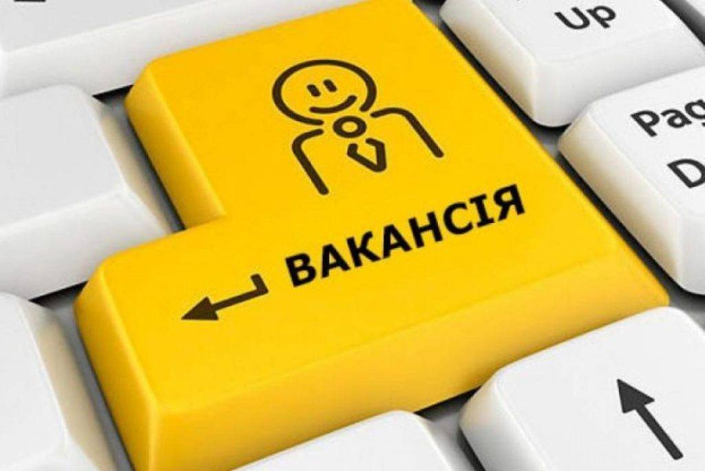 Як знайти роботу в Україні: Кращі підходи та ресурси для пошуку вакансій