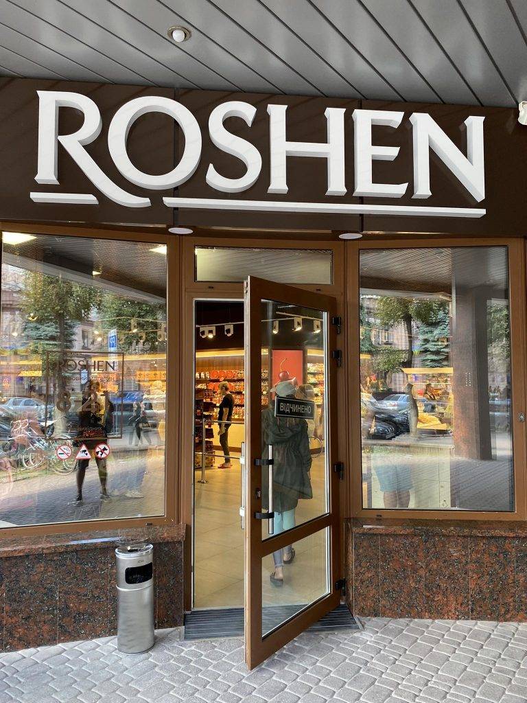 Компанія Roshen відкрила перший фірмовий магазин в Івано-Франківську