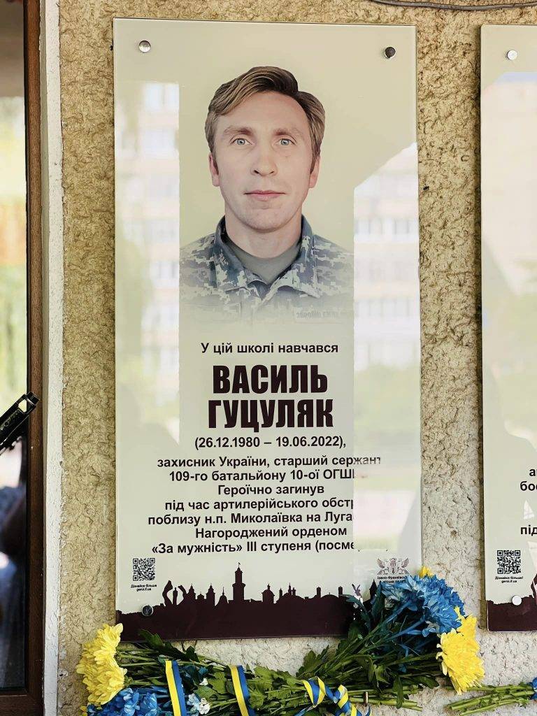 У Франківську відкрили пам'ятну дошку Василю Гуцуляку
