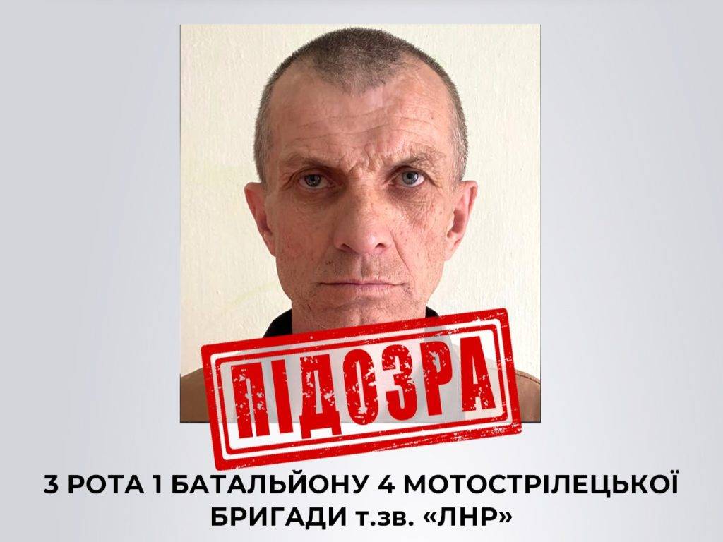 Франківська СБУ повідомила про підозру бойовику, який брав участь у захопленні Луганщини