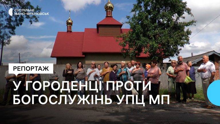 Поліція закликала мешканців Городенки не вчиняти самосуду над прихожанами московської церкви