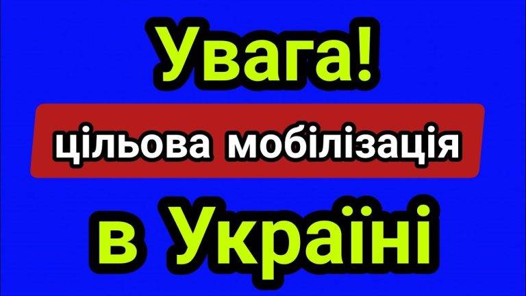 Кого з мешканців Франківщини можуть залучати до цільової мобілізації