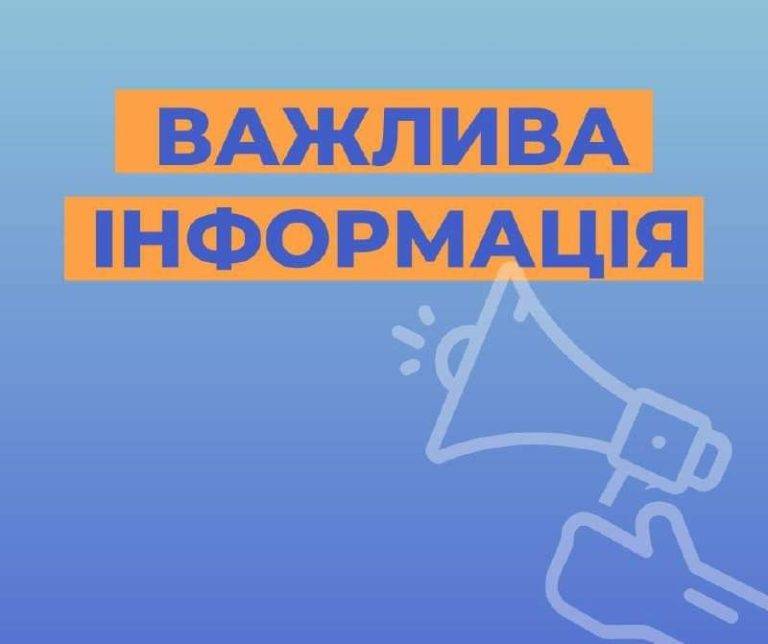 Тариф та реквізити для оплати за розподіл газу «Івано-Франківськгаз» залишаються незмінними