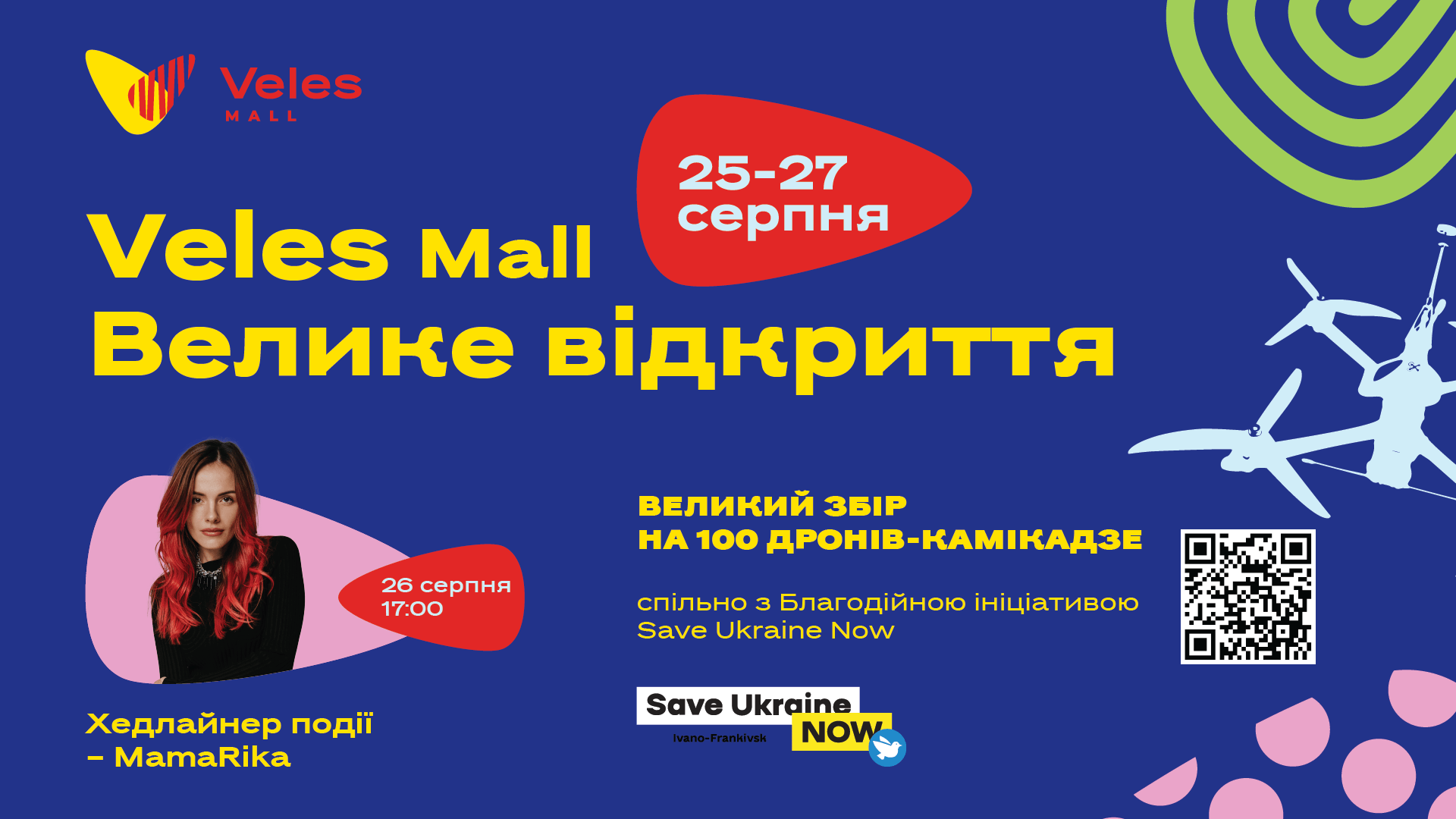 Великий Veles Mall – великий збір на дрони-камікадзе