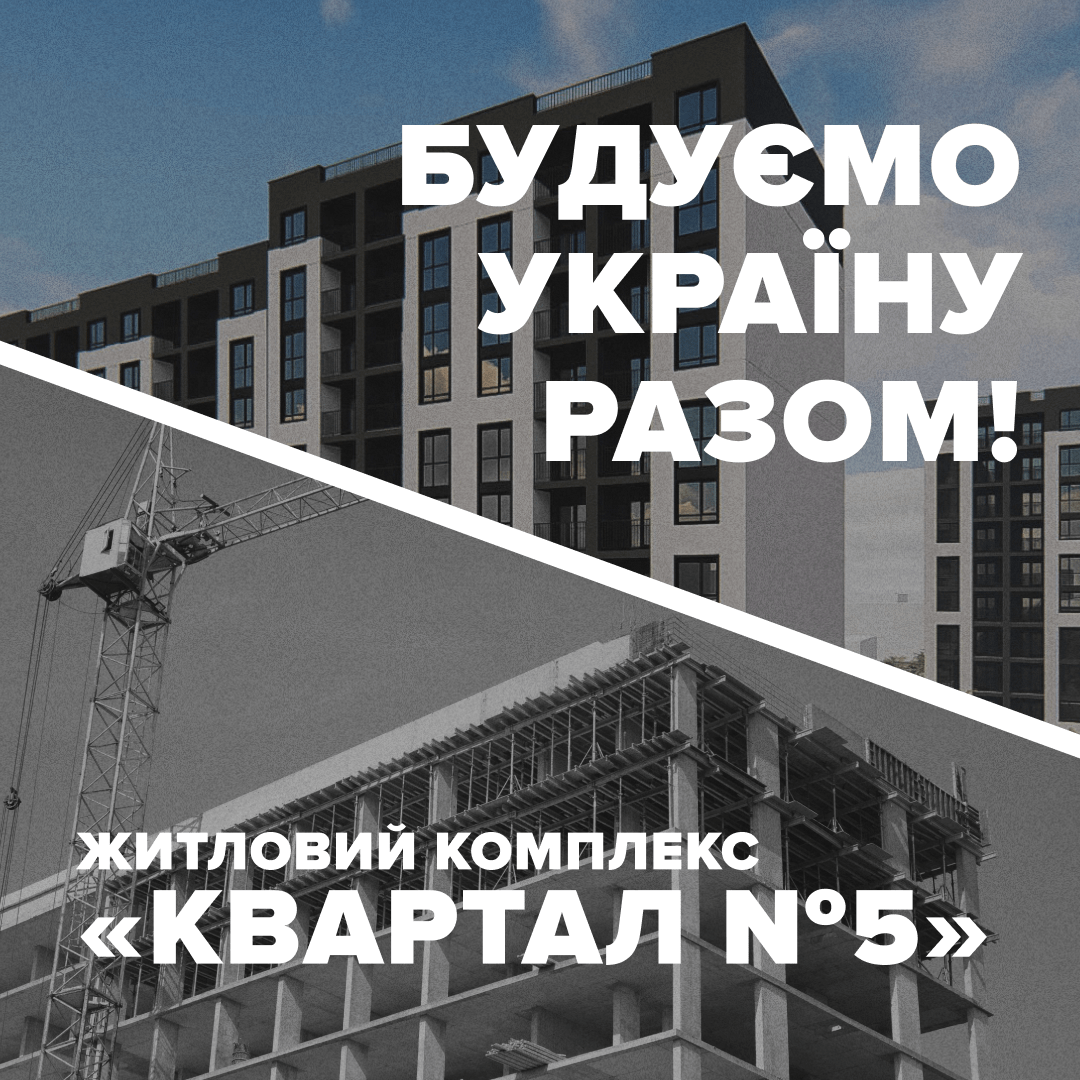 БК «Цитадель» пропонує істотні знижки на квартири до Дня Незалежності