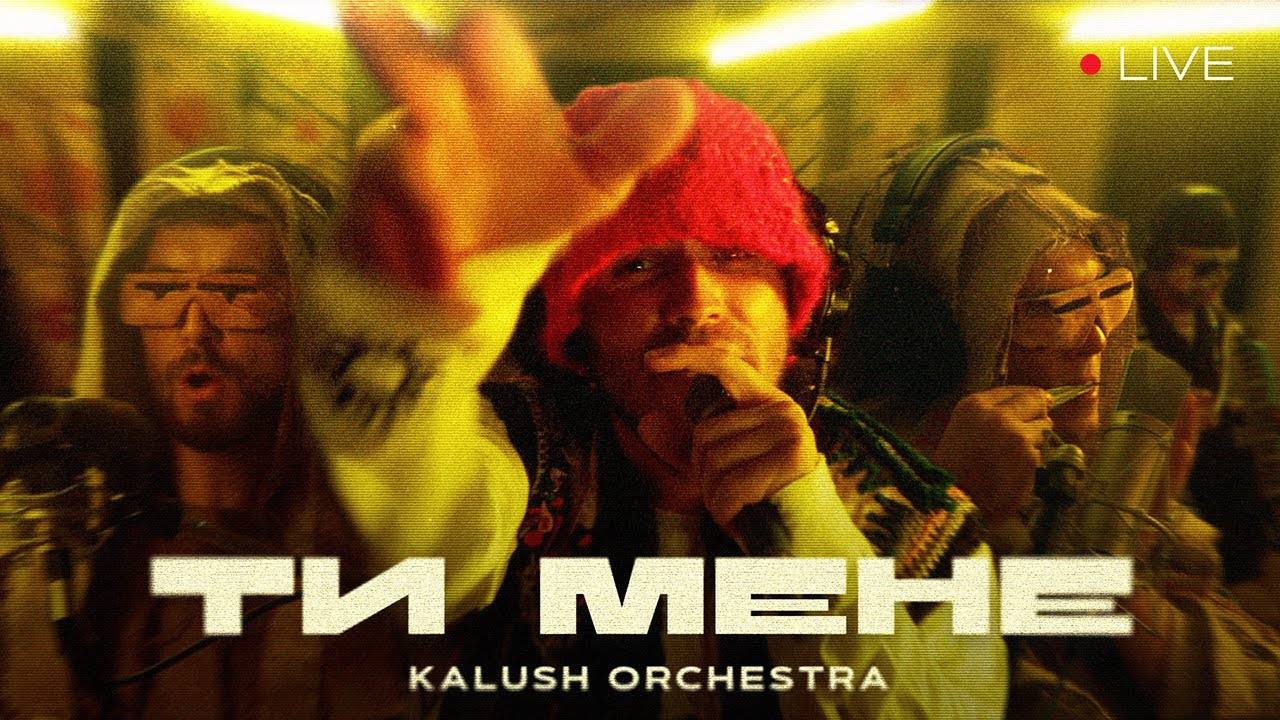 Кalush Оrchestra розкачали фанів прем'єрою нової пісні з фольклорними мотивами