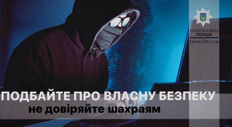 Інтернет-шахраї ошукали коломиянку на 8 тисяч гривень