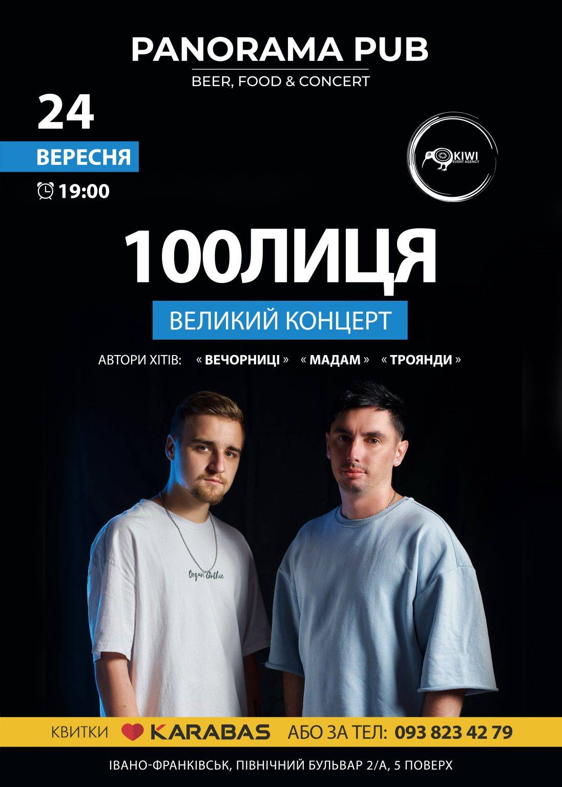 Ну, як ти, мадам: хіп-хоп гурт “100Лиця” виступить в  Івано-Франківську