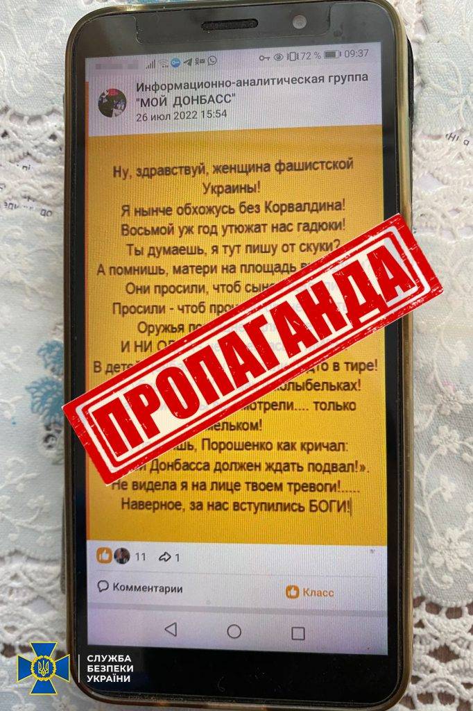 На Франківщині СБУ затримала уродженця рф за проросійську агітацію