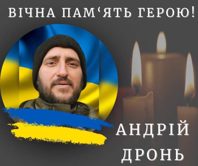 Сьогодні Калуська громада проведе на вічний спочинок полеглого Героя Андрія Дроня