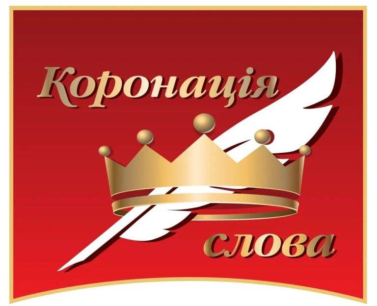 «Коронація слова»-2022": серед фіналістів двоє письменниць з Івано-Франківщини