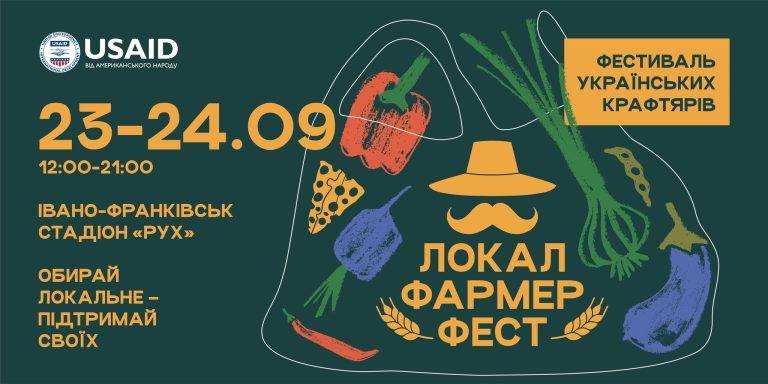 Local Farmer Fest: у Франківську відбудеться фестиваль українських крафтярів