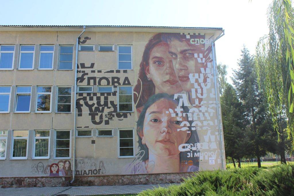 На трьох ліцеях Івано-Франківська створили мурали ФОТО