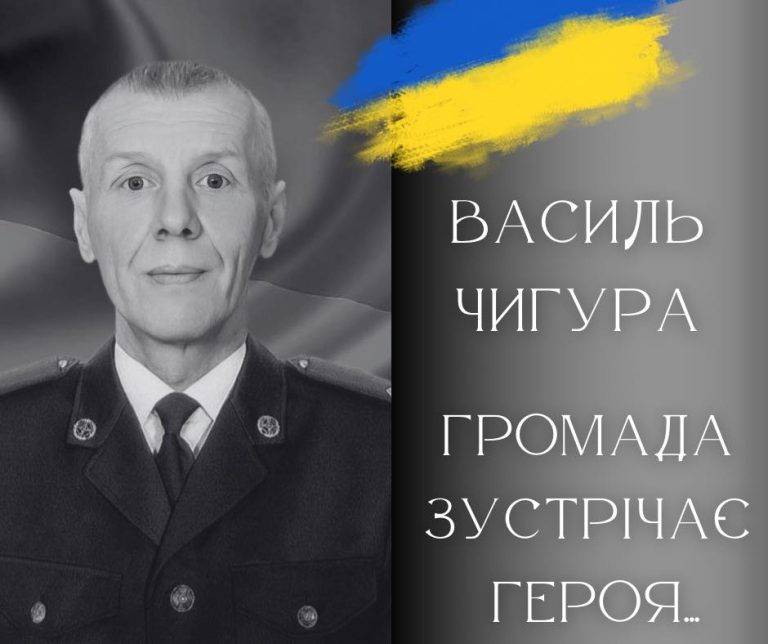 Калуська громада сьогодні зустрічатиме Героя Василя Чигуру