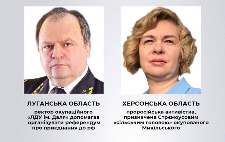 У Івано-Франківську за співпрацю з окупантами судитимуть двох колаборантів