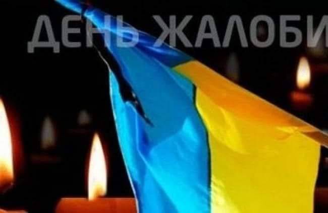 Сьогодні на Верховинщині день жалоби за полеглими захисниками