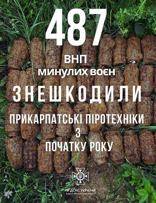 407 ВНП минулих воєн знешкодили прикарпатські піротехніки з початку року