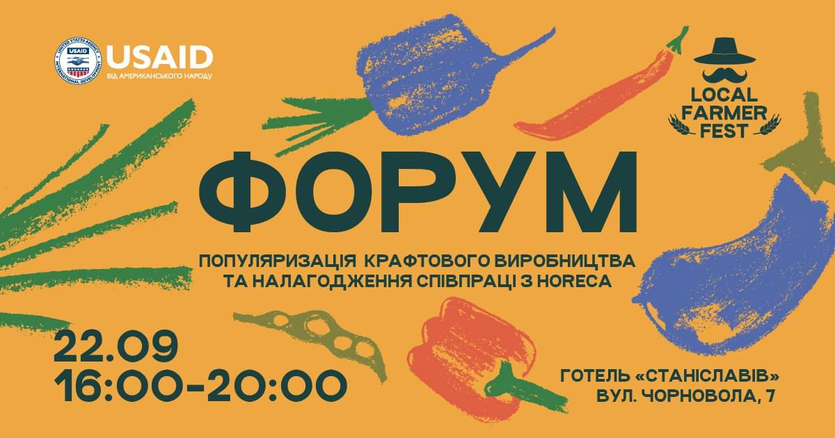 У Франківську пройде Local Farmer Fest