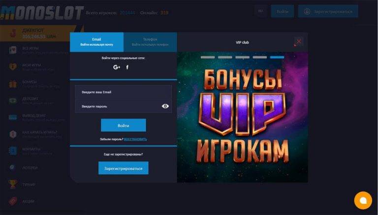 Бонусы Monoslot: как получить максимальную выгоду