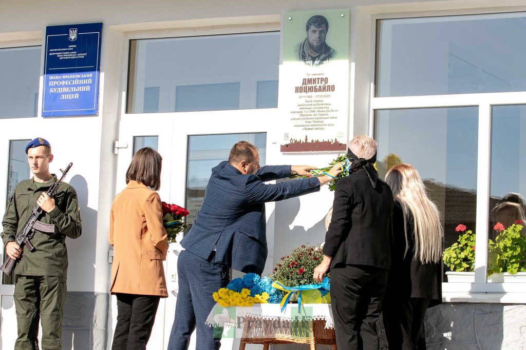 У Франківську відкрили пам'ятну дошку Герою Дмитру Коцюбайлу "Да Вінчі"