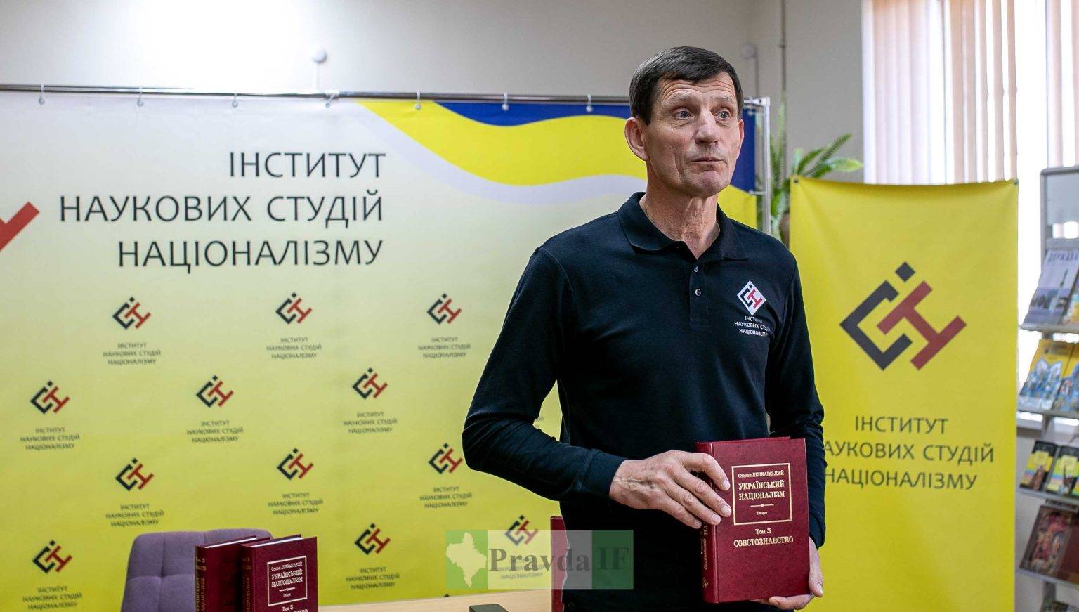 "Совєтознавство": Олександр Сич презентував у Франківську третій том праць Степана Ленкавського