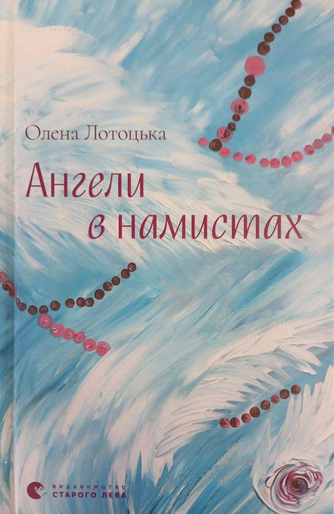 Топ-3 книг, які надійшли до франківських книгарень