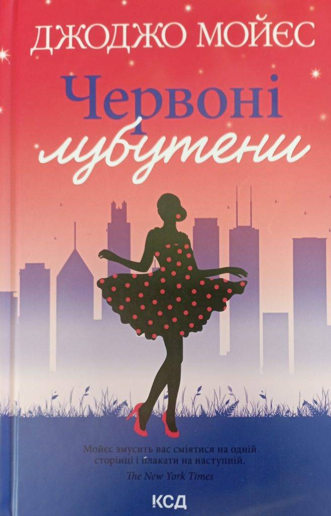 Топ-3 книг, які надійшли до франківських книгарень