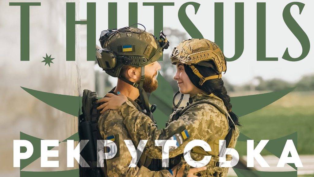 Прикарпатський гурт T.HUTSULS презентував пісню до Дня захисників і захисниць України. ВІДЕО