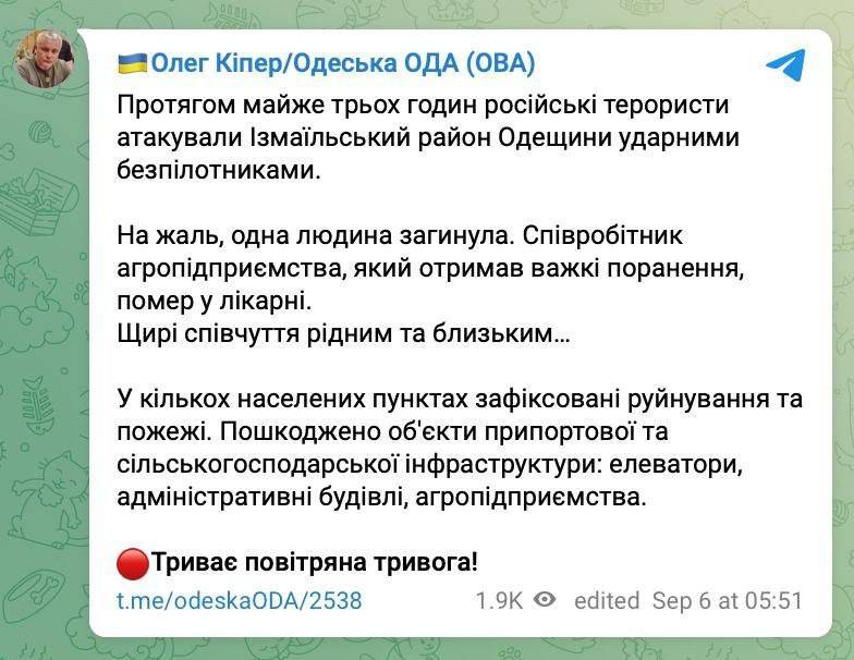 Війська росії атакували дронами Одещину, є загиблий