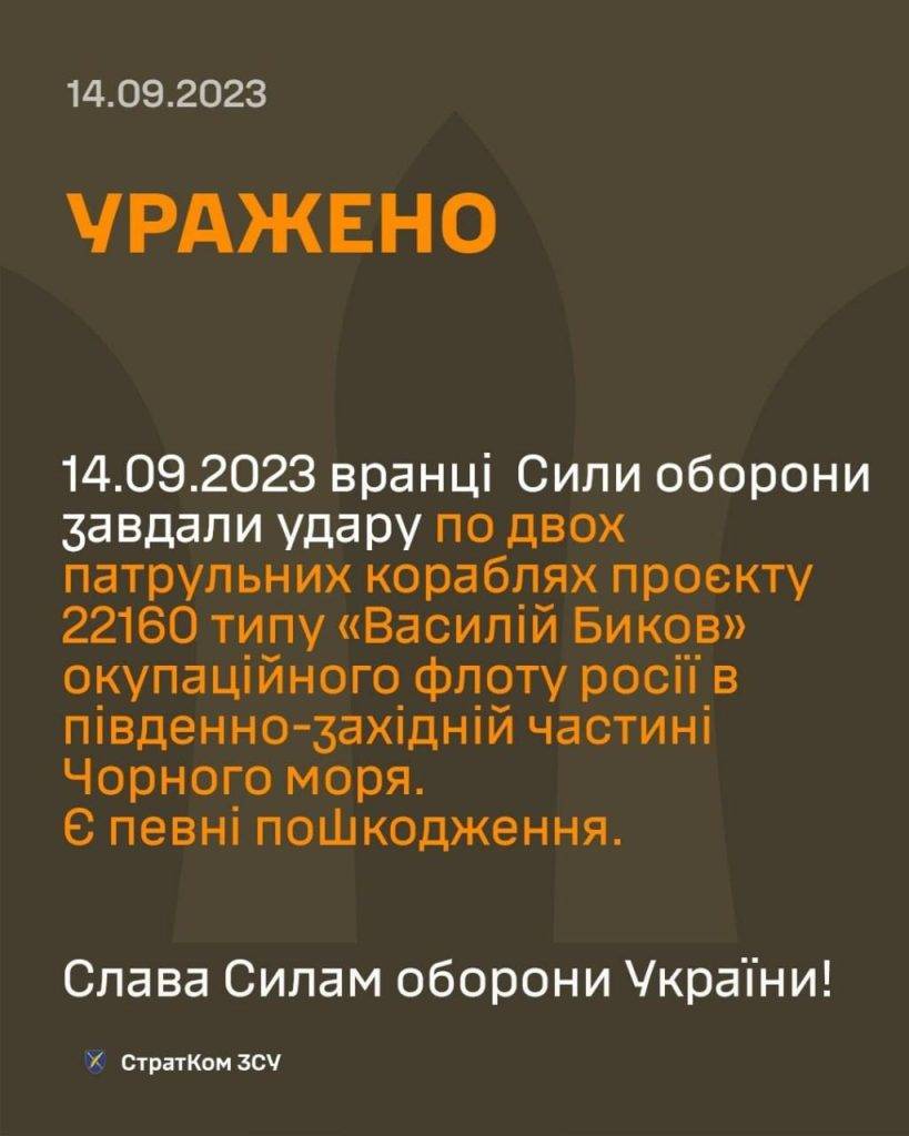 ЗСУ підбили два патрульні кораблі ворога в Чорному морі: всі подробиці