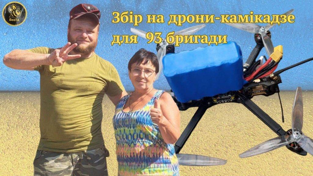 Військовий з Калущини просить допомогти придбати дрони-камікадзе