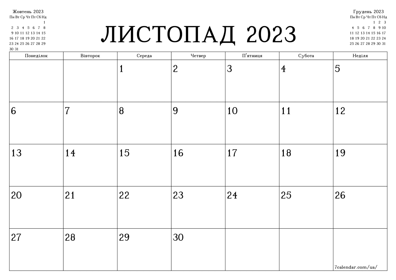Чим цікавий сьогоднішній день: свята,вінценз