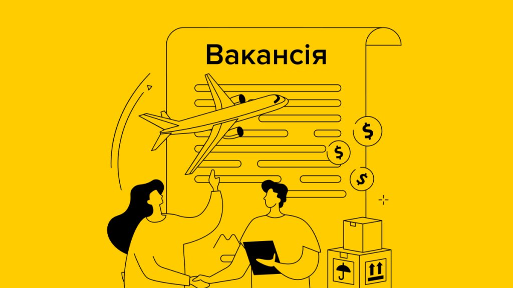 Осінь підкинула роботи: у вересні знову рекордна кількість вакансій, але шукачі відгукуються мляво