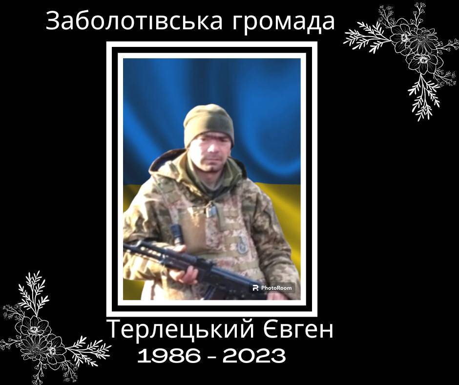 На війні загинув воїн з Заболотівської громади
