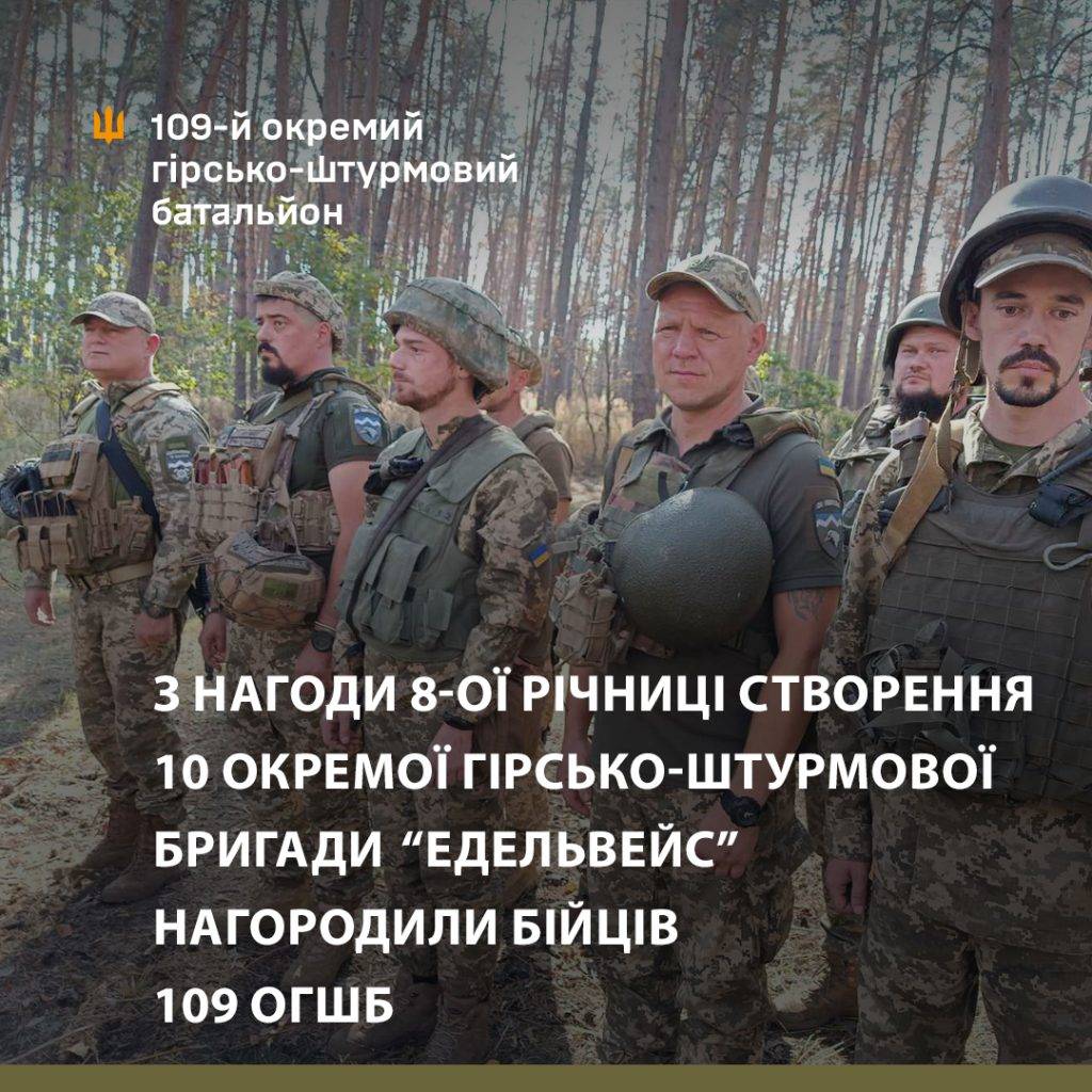 Прикарпатські "Едельвейси" отримали нагороди з нагоди 8-ої річниці створення бригади ФОТО