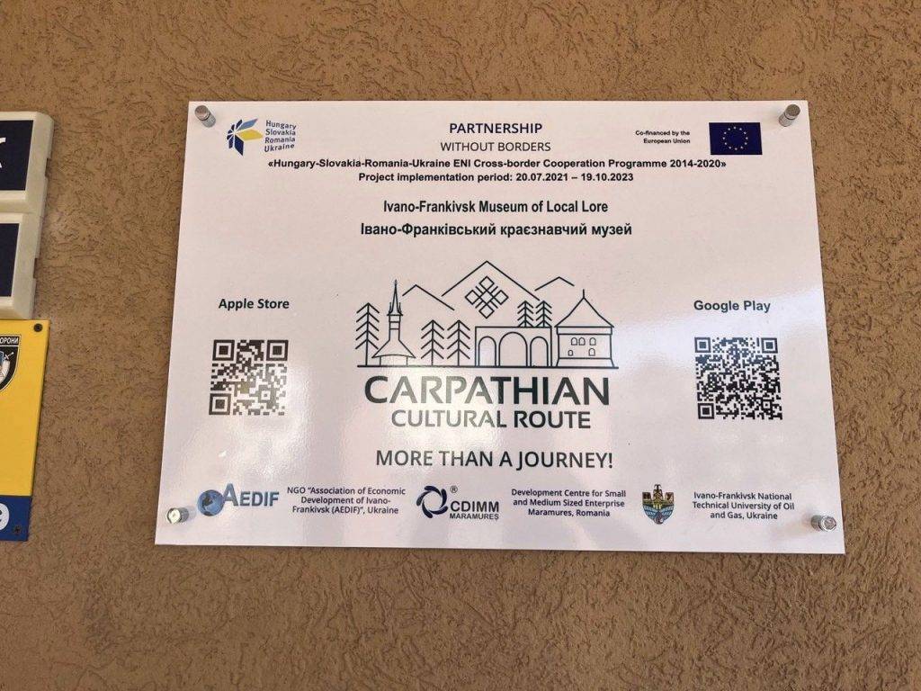 Івано-Франківський краєзнавчий музей увійшов до 40 найвизначніших об'єктів історико-культурної спадщини "Карпатського культурного шляху"