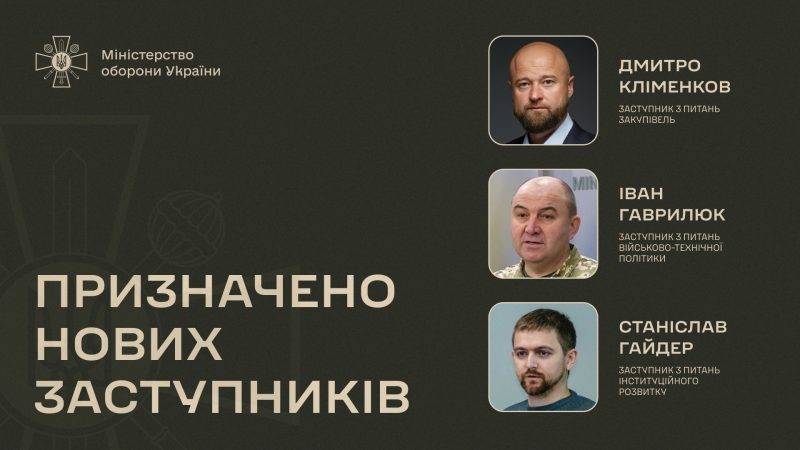 Кабмін призначив ще трьох заступників міністра оборони