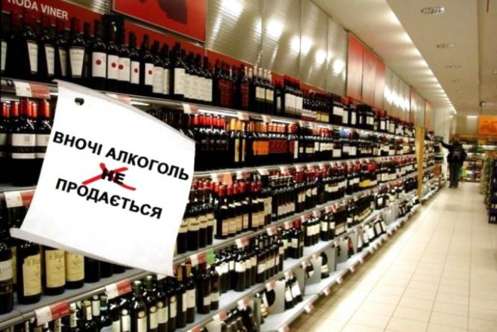 У Галицькій громаді обмежили продаж алкоголю