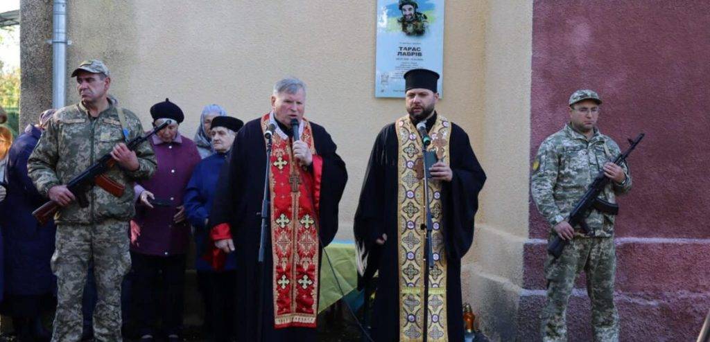 У Долині відкрили меморіальну дошку захиснику Тарасу Лавріву