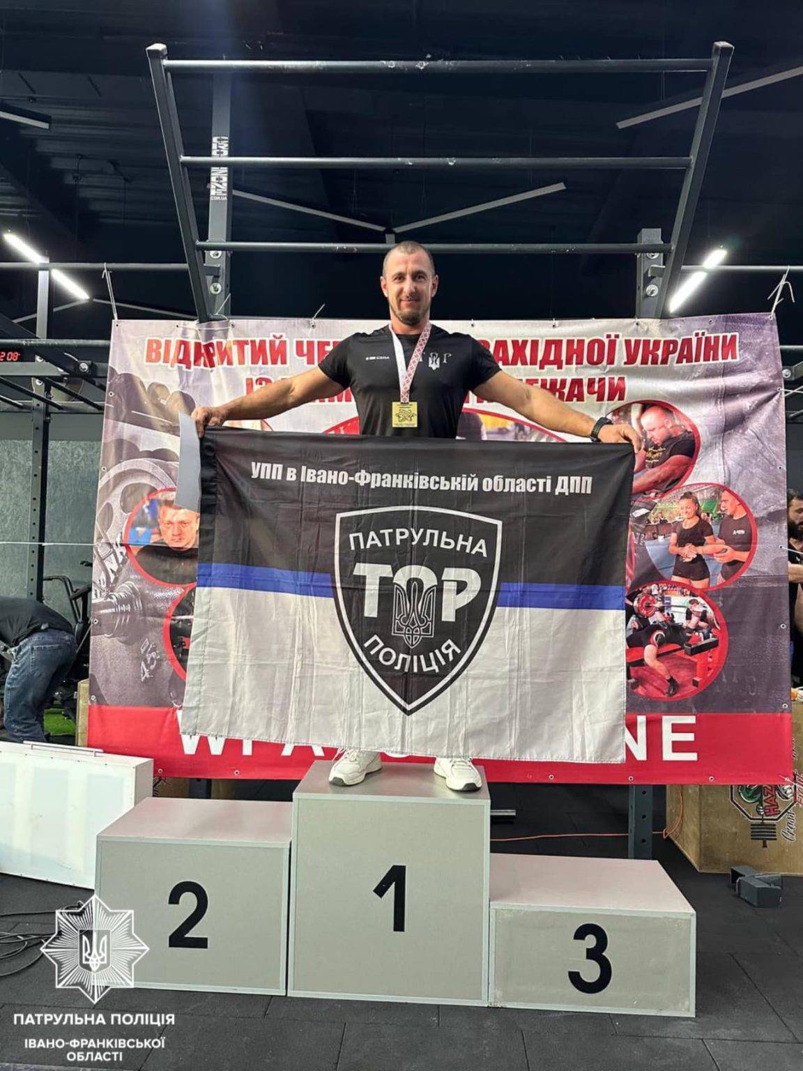 Франківські патрульні здобули нагороди на чемпіонаті з жиму штанги лежачи